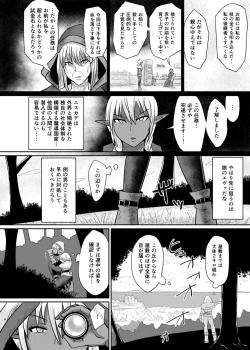 Page 9 of Fuck&Slash! Youki no Yakata