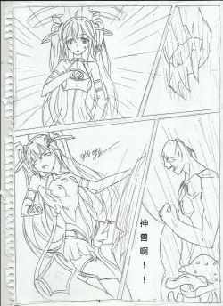 Page 12 of 300娘（蒂塔）