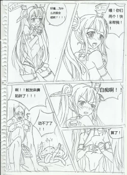 Page 13 of 300娘（蒂塔）