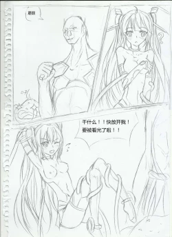 Page 16 of 300娘（蒂塔）