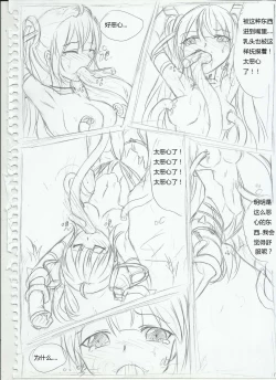 Page 20 of 300娘（蒂塔）