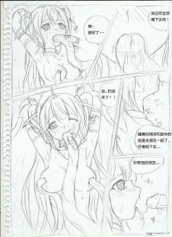 Page 21 of 300娘（蒂塔）