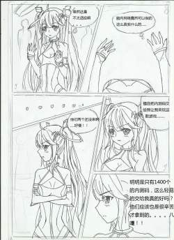 Page 6 of 300娘（蒂塔）