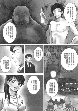 Page 100 of Zetsurin! Kinoko Oyaji