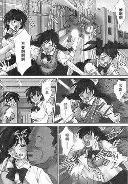 Page 104 of Zetsurin! Kinoko Oyaji