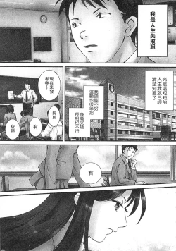 Page 129 of Zetsurin! Kinoko Oyaji