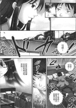 Page 131 of Zetsurin! Kinoko Oyaji