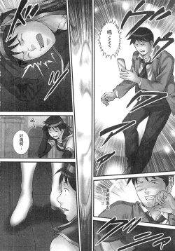 Page 134 of Zetsurin! Kinoko Oyaji