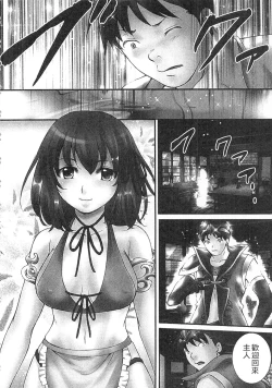 Page 140 of Zetsurin! Kinoko Oyaji