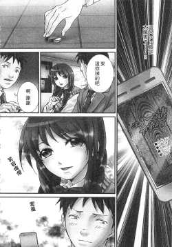 Page 150 of Zetsurin! Kinoko Oyaji