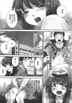 Page 156 of Zetsurin! Kinoko Oyaji