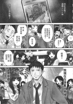 Page 159 of Zetsurin! Kinoko Oyaji