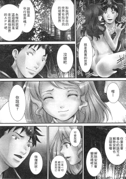 Page 161 of Zetsurin! Kinoko Oyaji