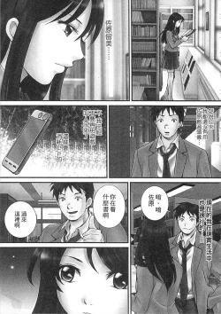 Page 169 of Zetsurin! Kinoko Oyaji