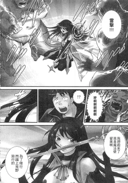 Page 176 of Zetsurin! Kinoko Oyaji