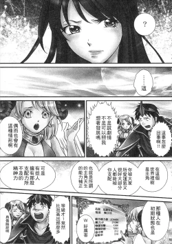 Page 179 of Zetsurin! Kinoko Oyaji