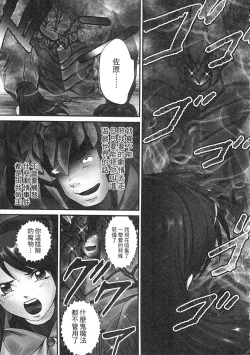 Page 183 of Zetsurin! Kinoko Oyaji