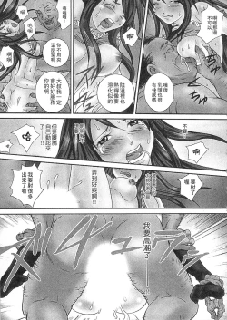 Page 21 of Zetsurin! Kinoko Oyaji