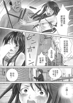 Page 24 of Zetsurin! Kinoko Oyaji