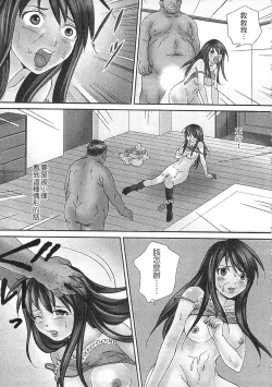 Page 25 of Zetsurin! Kinoko Oyaji