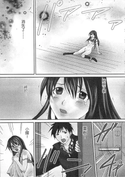 Page 33 of Zetsurin! Kinoko Oyaji