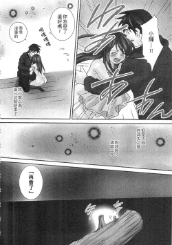 Page 34 of Zetsurin! Kinoko Oyaji