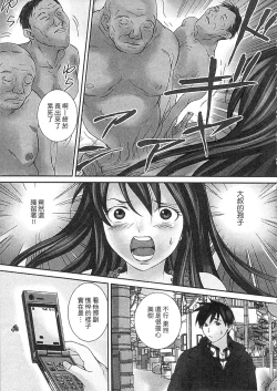 Page 37 of Zetsurin! Kinoko Oyaji