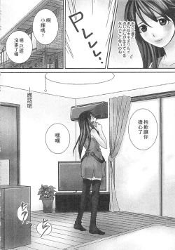 Page 44 of Zetsurin! Kinoko Oyaji