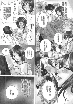 Page 50 of Zetsurin! Kinoko Oyaji