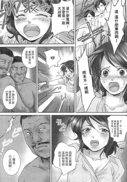 Page 52 of Zetsurin! Kinoko Oyaji