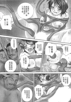 Page 62 of Zetsurin! Kinoko Oyaji