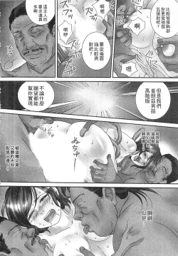 Page 64 of Zetsurin! Kinoko Oyaji