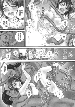 Page 65 of Zetsurin! Kinoko Oyaji