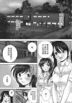 Page 67 of Zetsurin! Kinoko Oyaji