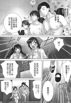 Page 69 of Zetsurin! Kinoko Oyaji