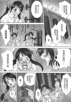 Page 70 of Zetsurin! Kinoko Oyaji