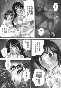 Page 72 of Zetsurin! Kinoko Oyaji