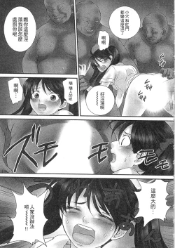 Page 79 of Zetsurin! Kinoko Oyaji