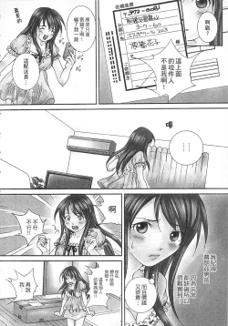 Page 8 of Zetsurin! Kinoko Oyaji