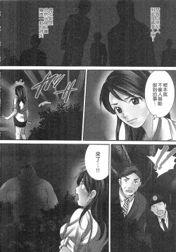 Page 92 of Zetsurin! Kinoko Oyaji