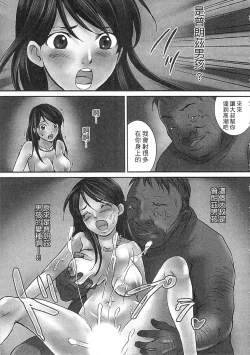 Page 97 of Zetsurin! Kinoko Oyaji