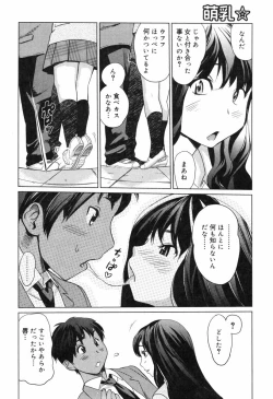 Page 60 of Moe nyuu