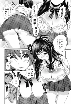 Page 62 of Moe nyuu