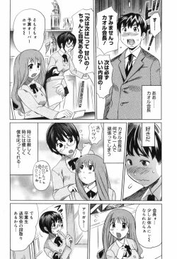 Page 8 of Moe nyuu
