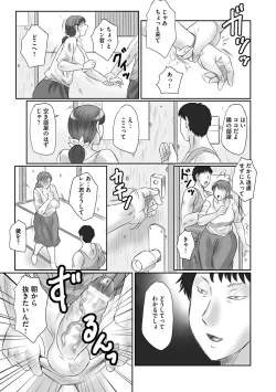 Page 101 of Haha Kangoku