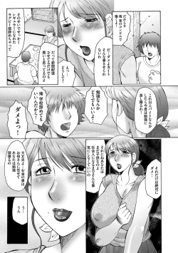 Page 11 of Haha Kangoku