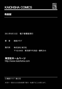 Page 169 of Haha Kangoku