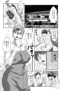 Page 57 of Haha Kangoku