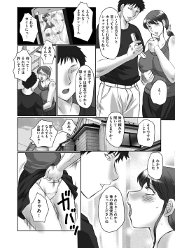 Page 74 of Haha Kangoku