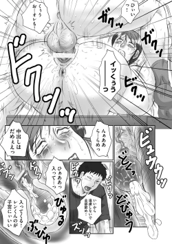 Page 85 of Haha Kangoku